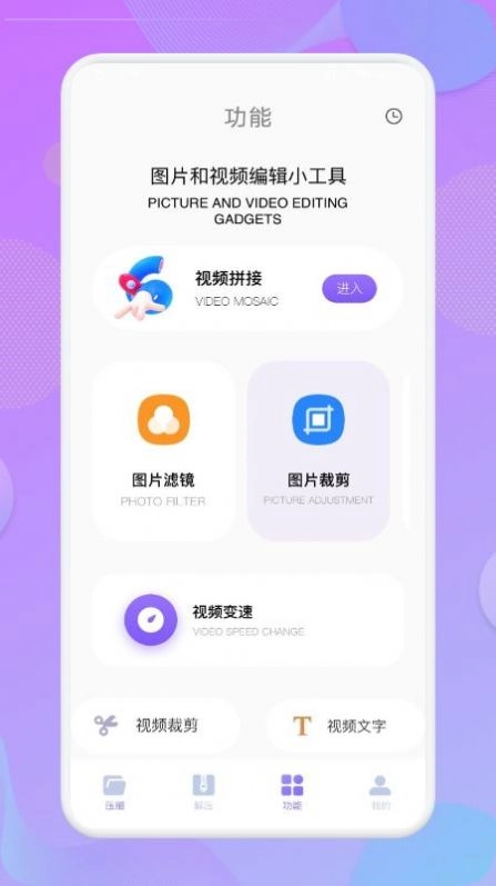 超级解压缩文件通用版