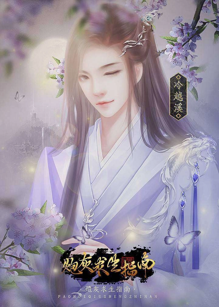 炮灰求生指南(3)