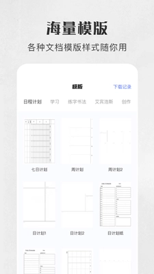 万能打印机手机免费版图2
