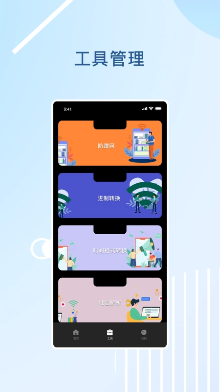 万能WLAN管家手机最新版图1