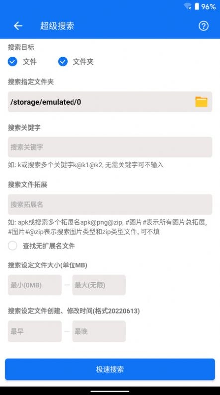 黑盒闪搜正版图2