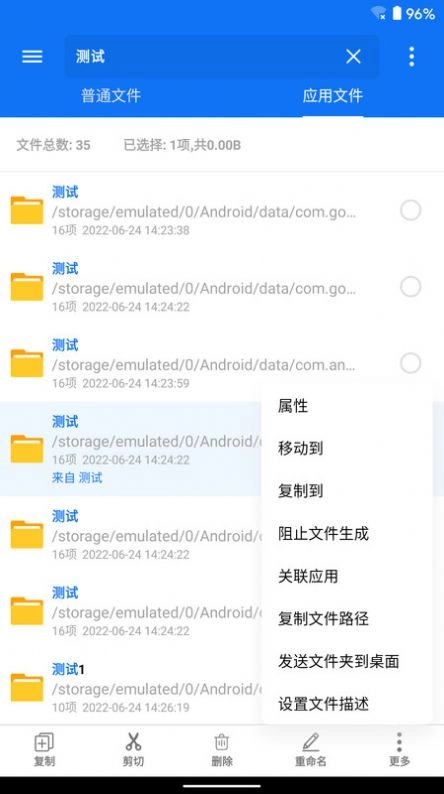 黑盒闪搜正版图3