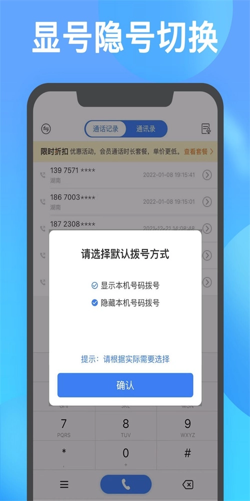 网络电话录音取证手机正版