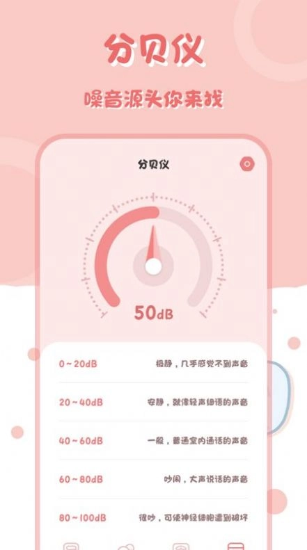 小兔子计算器正版图3