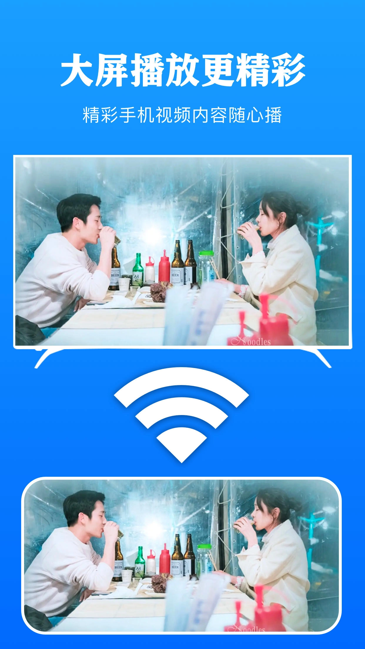 剧白投屏官方正版图1