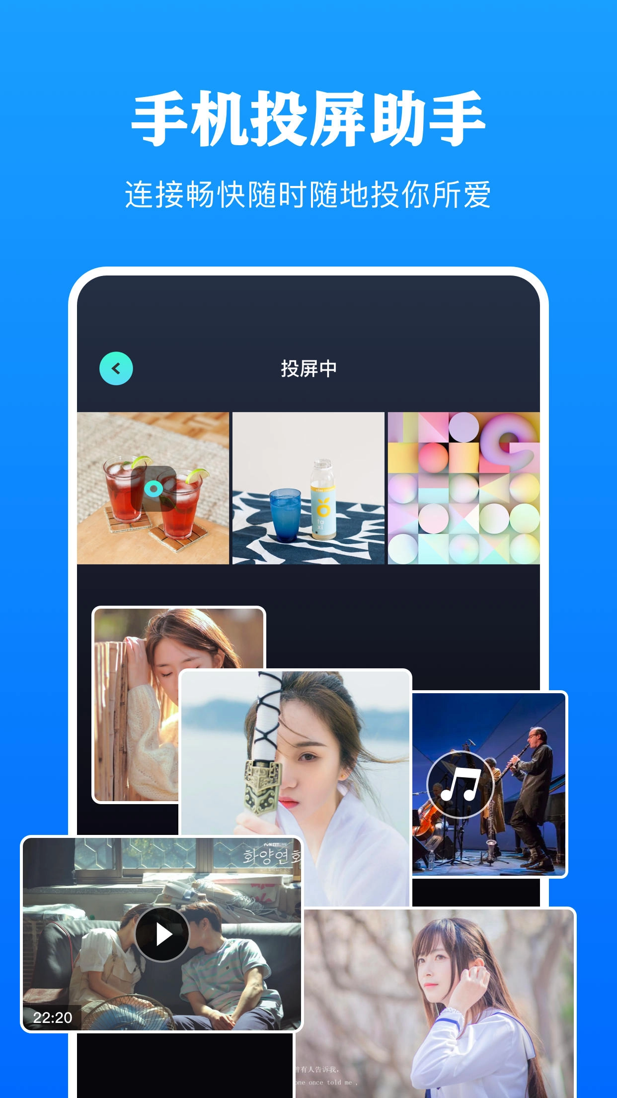 剧白投屏官方正版图2