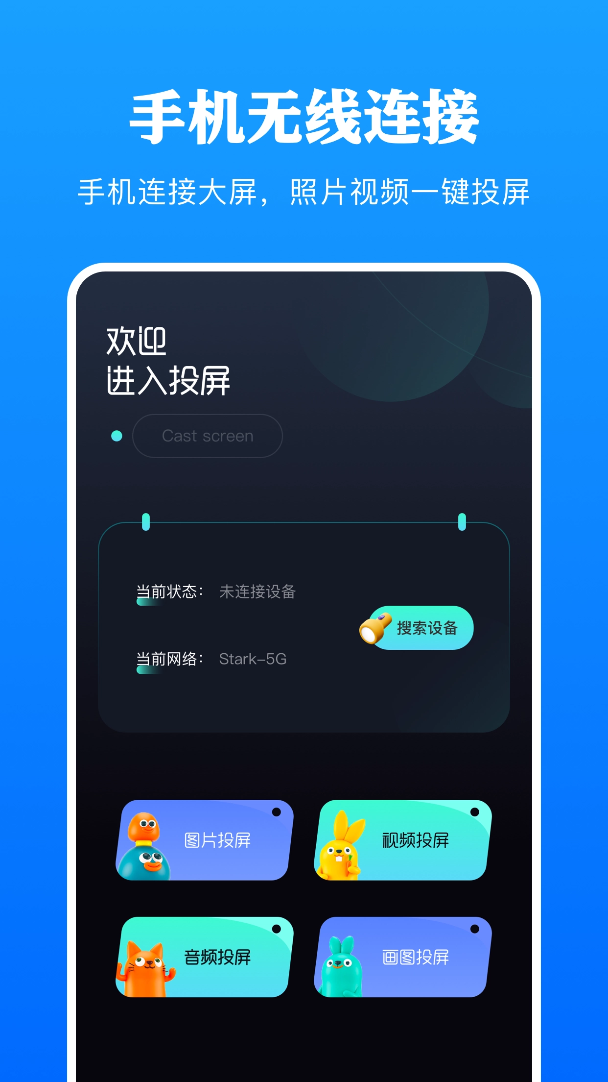 剧白投屏官方正版图3