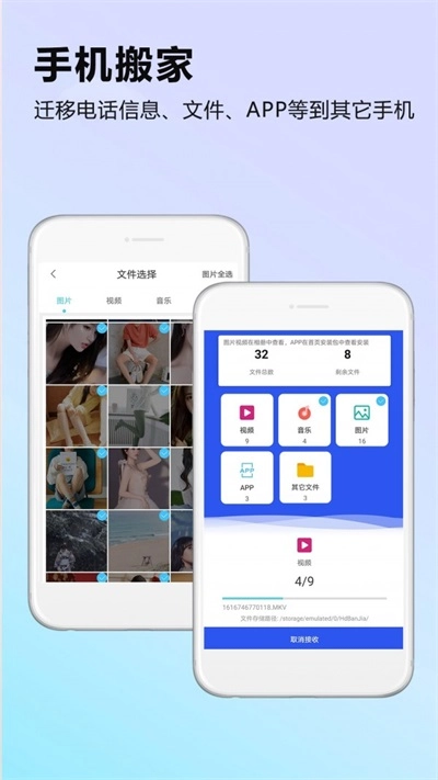 天天换机原版图3