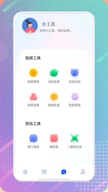 樱樱视频播放器正版图3