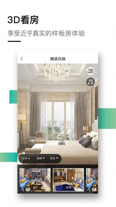 天空森林城市手机版图1