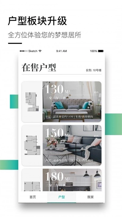 天空森林城市手机版图2
