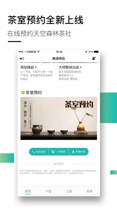 天空森林城市手机版图3