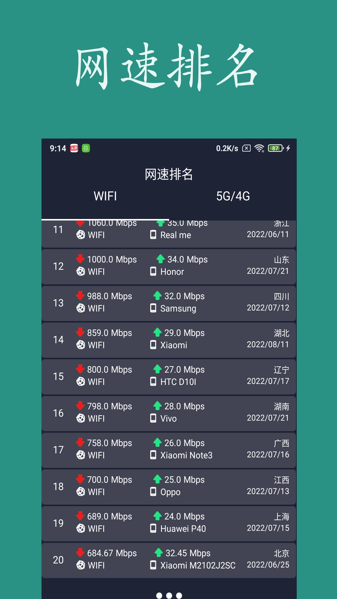 乐果测网速直装版