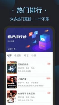 看吧影视大全正版