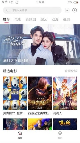 追剧猫官方最新版