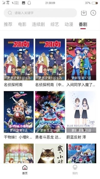 追剧猫官方最新版