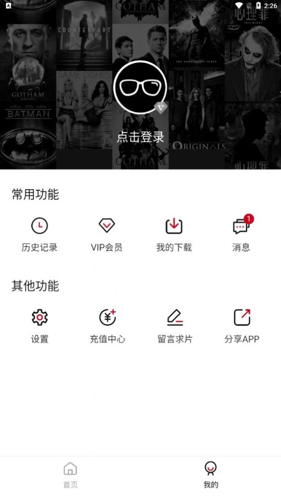 呆橘影视安卓官方版图1