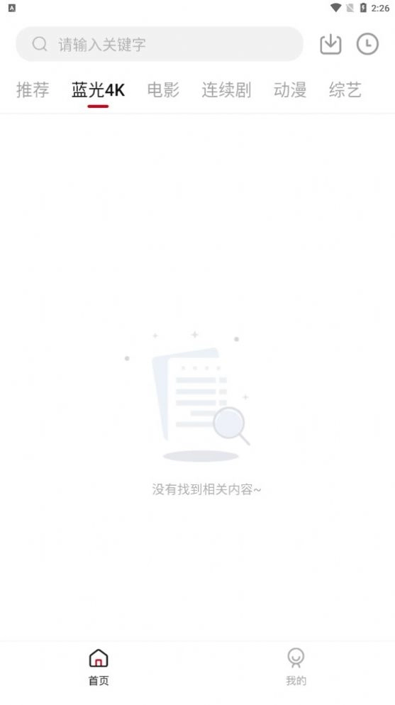 呆橘影视安卓官方版图2