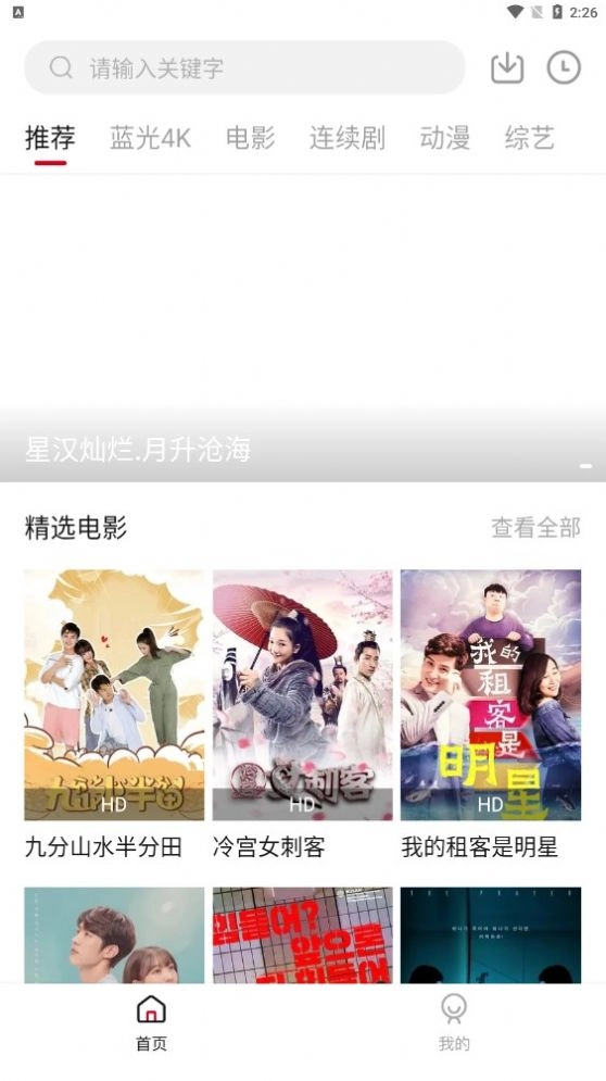 呆橘影视安卓官方版图3