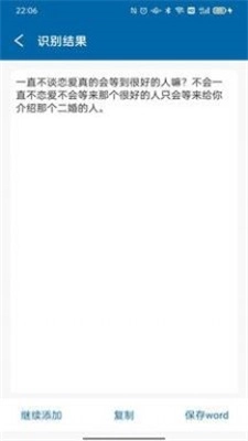 识图取字官方最新版