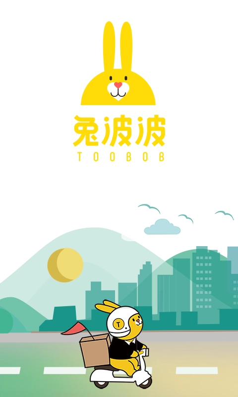 兔波波商家安卓免费版