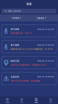 元炎智能最新版