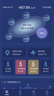 元炎智能最新版