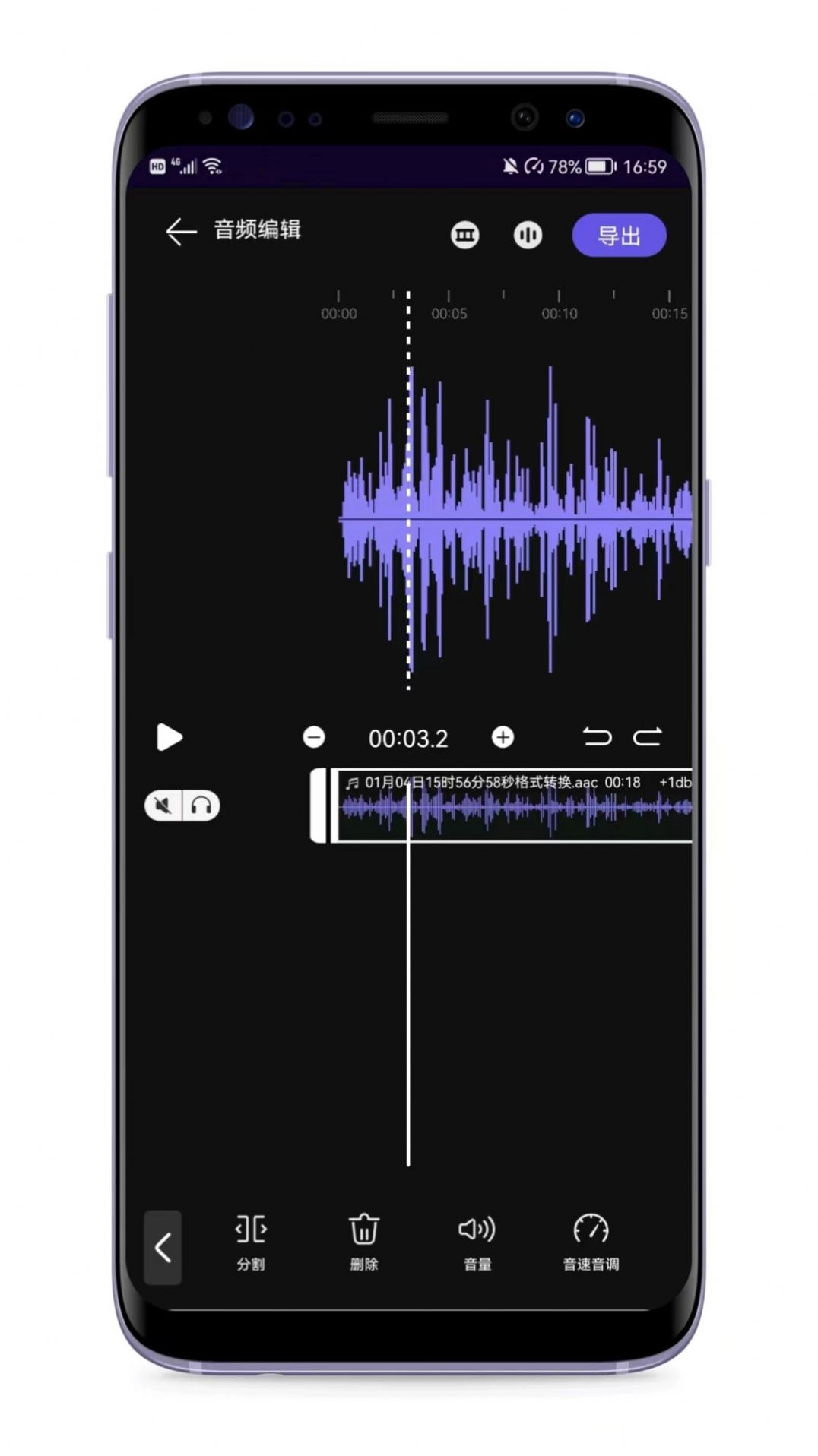 音频剪辑编辑器最新免费版图3