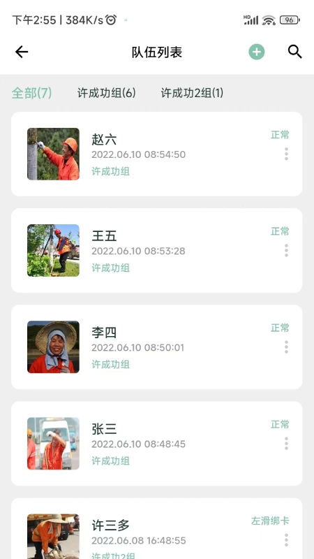 数字管养官方正版图1