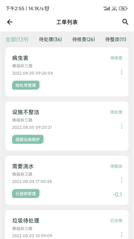 数字管养官方正版图2