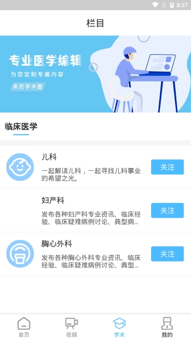 来尼医生安卓直装版