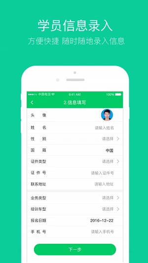 三好驾校手机正版