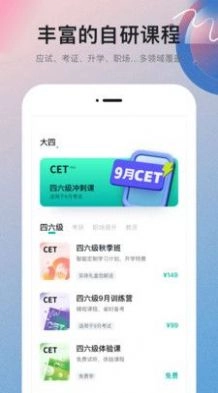扇贝学习管理系统手机最新版图1