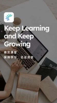 扇贝学习管理系统手机最新版图2