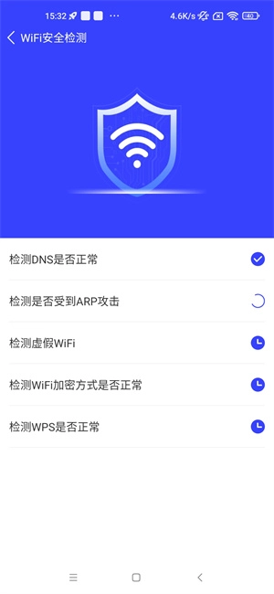 超级管家官方版图1