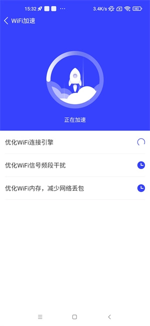 超级管家官方版图2