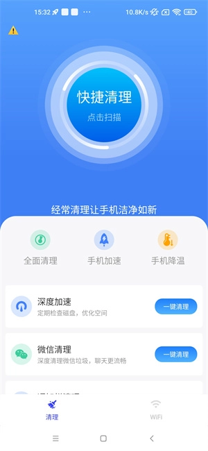 超级管家官方版图3