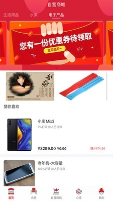 经道养生官方版图2