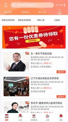 经道养生官方版图3