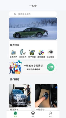 一车帝最新免费版