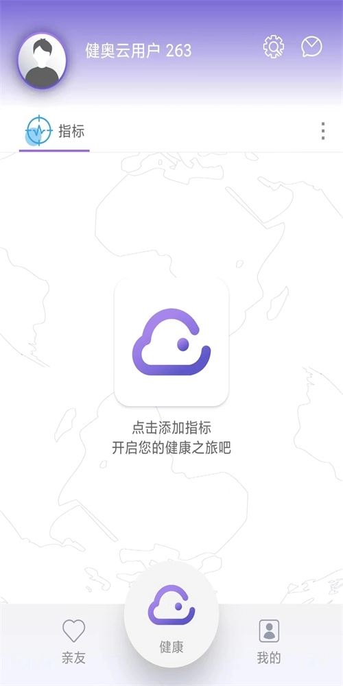 健奥云手机版