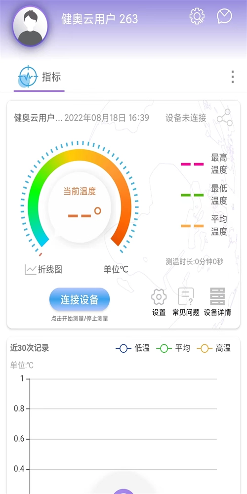 健奥云手机版