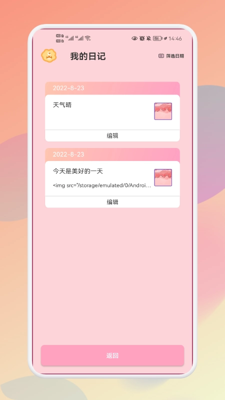 情绪管理平衡日记官方正版