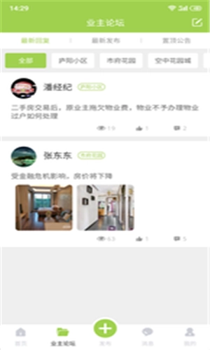 聚宅点点手机版