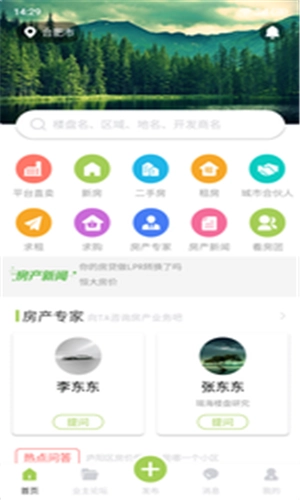 聚宅点点手机版