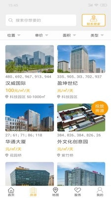享办最新版图1