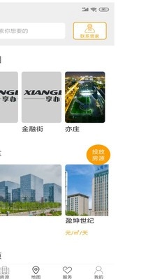 享办最新版图2