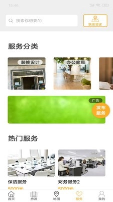享办最新版图3