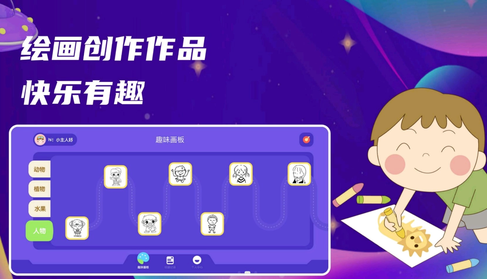 万能绘画世界最新版图1