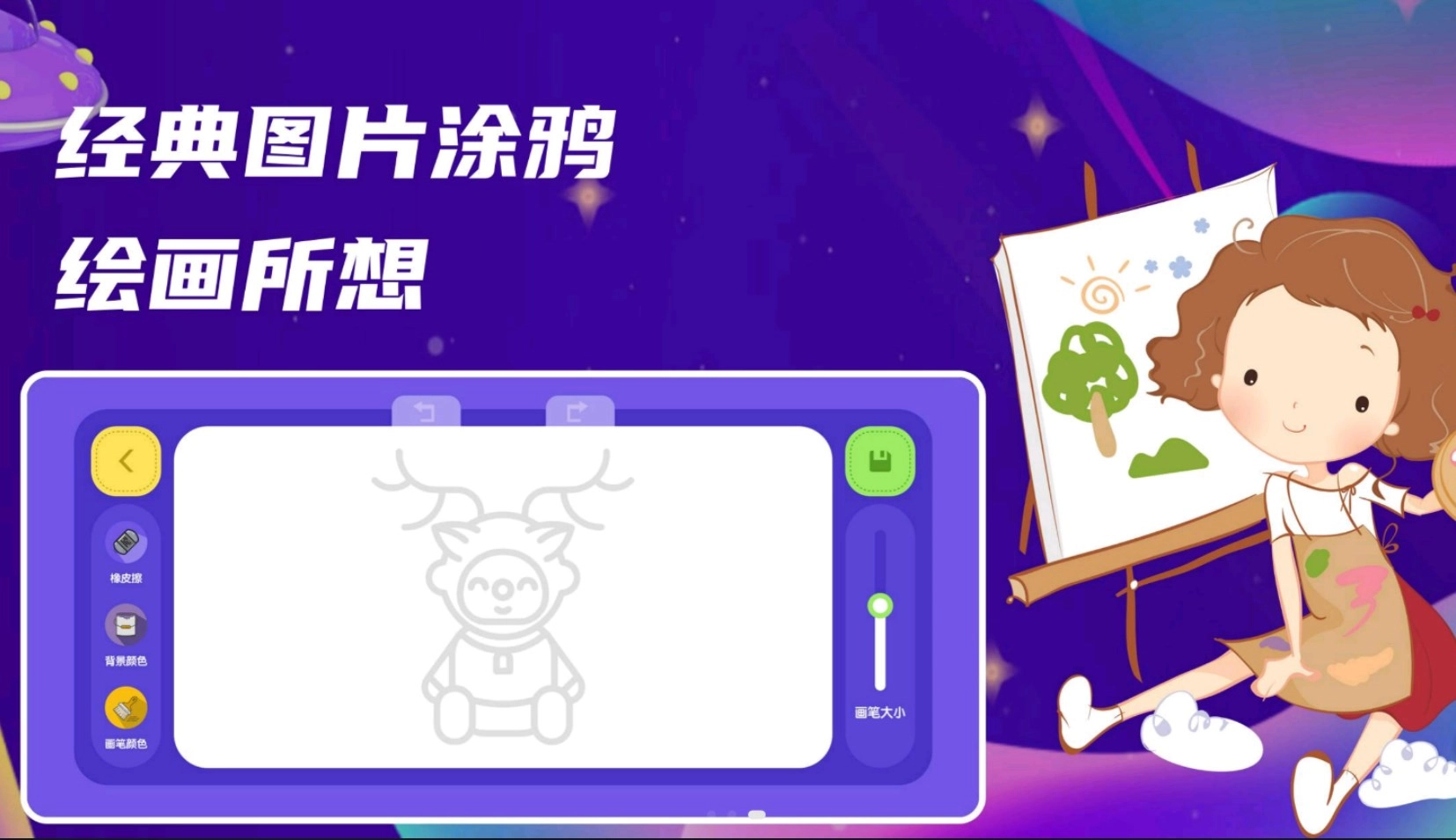 万能绘画世界最新版图2